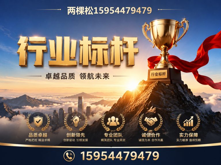 高密市两棵松15954479479展示图
